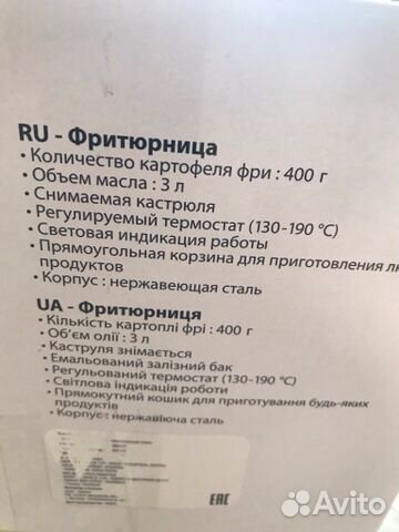 Фритюрница