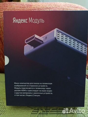 Яндекс Модуль Яндекс Модуль