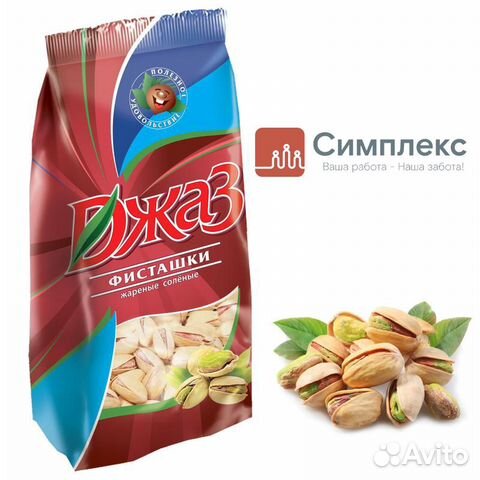 Комплектовщик/ца фасованных фисташек (вахта)