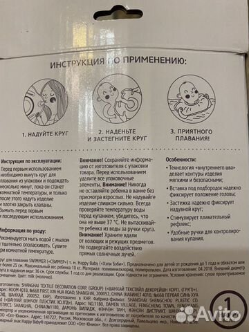 Круг для купания на шею hb