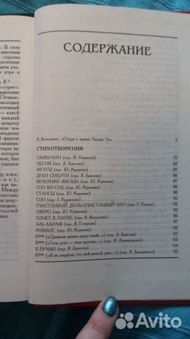 Эдгар По, Подарочное издание в 2 томах, 1995г Эдгар По, Подарочное издание в 2 томах, 1995г