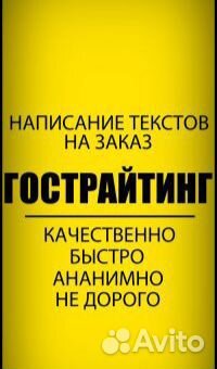 Написание песен и стихов