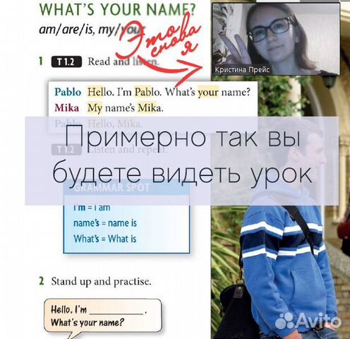 Репетитор английского дистанционно zoom/skype
