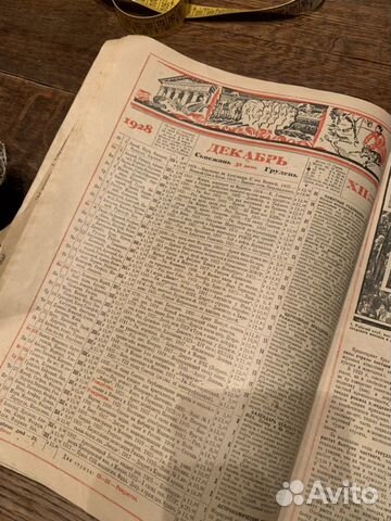 Газета, печатные издания, 1920е