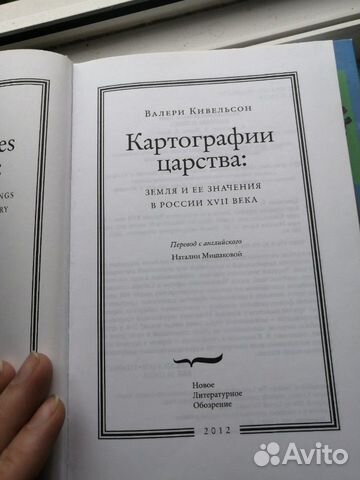 Кивльсон. Historica Rossica. Картографию царства Кивльсон. Historica Rossica. Картографию царства