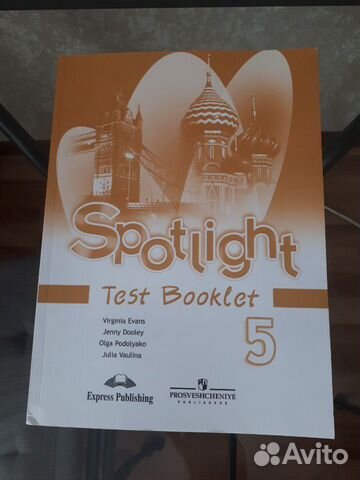 Spotlight 5класс Рабочая тетрадь Spotlight 5класс Рабочая тетрадь