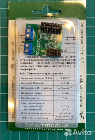 Контроллер разряда SDC0009