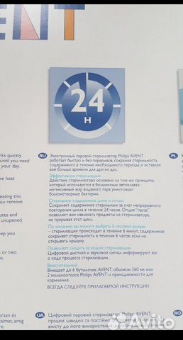 Стерилизатор Стерилизатор