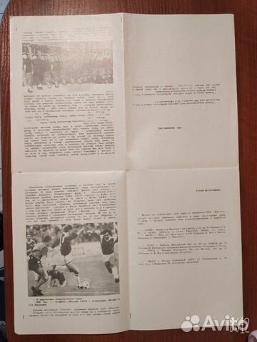 Кубок уефа 1991 Кубок уефа 1991