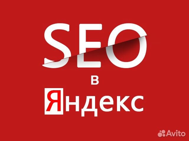 Яндекс seo продвижение москва сайтов языки программирование для создания сайтов