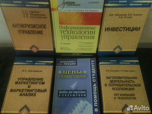 Учебная литература для мгу,вузов и не только