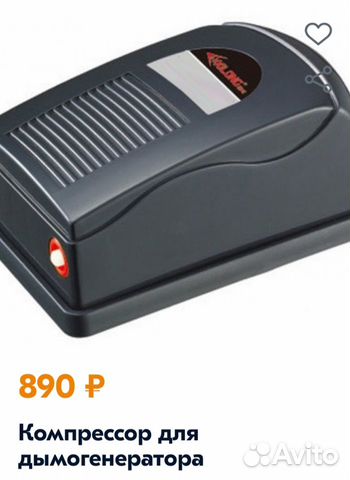 Компрессор для дымогенератора