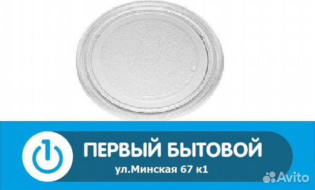 Тарелка для свч LG