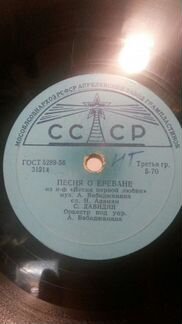 Пластинка для патефона