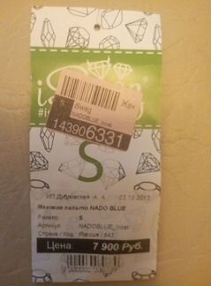 Меховое пальто Nado Blue