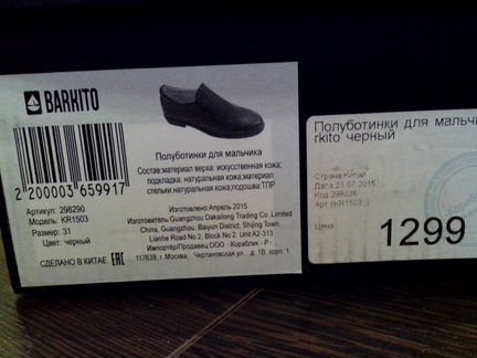 Полуботинки новые кожа 31 размер