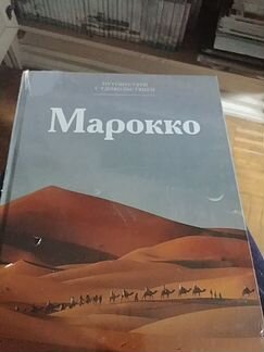 Книги путешествуй с удовольствием