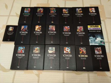 Татьяна Устинова - Коллекция детективов