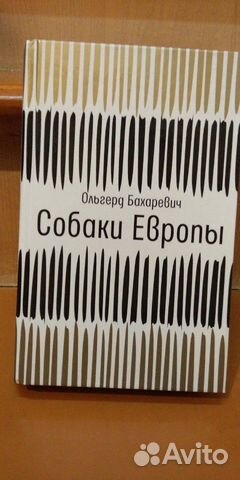 Ольгерд Бахаревич