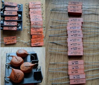 Радиодетали