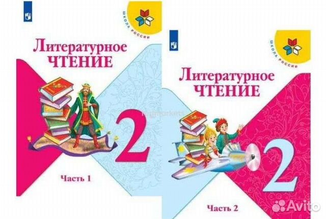 Литературное чтение 2 класс 2 часть фото