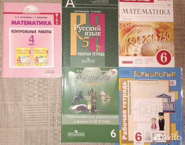 Рабочие тетради