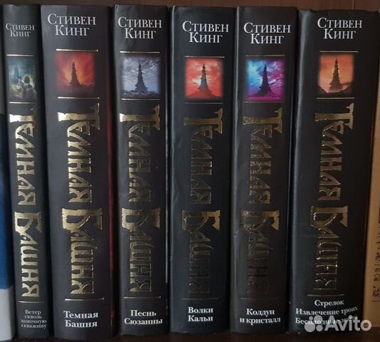 Стивен кинг темная башня