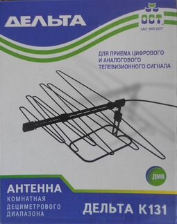 Антенна Дельта К131 и антенна СССР