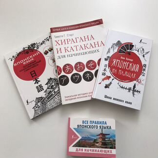 Учебники японского языка