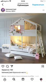 Детская двухъярусная кровать бу