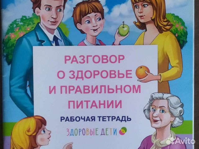 О здоровом питании