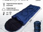 Спальный мешок Camper arctic -25