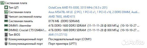 I7 2600k cpu z benchmark. Takems ddr3 1333 dimm 3x1gb. 666 мгц 9 9 9 24. Hynix 4gb 2rx8 pc3-10600u-9-11-b1. Оперативная память 1 гб 3 шт.