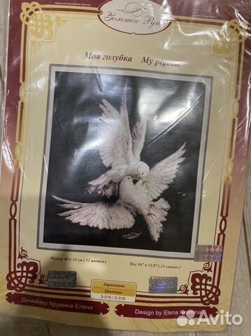 Набор для вышивания