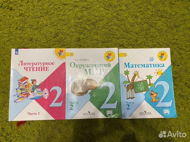Учебники школа россии 2 класс купить в Санкт-Петербурге | Хобби и отдых ...