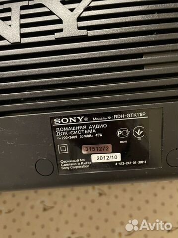 Музыкальный центр sony