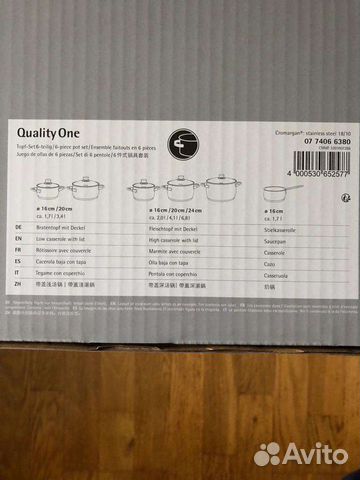 Набор кастрюль WMF 