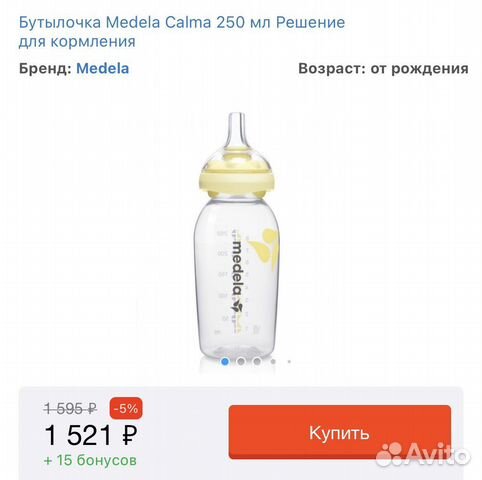 Соски medela calma и бутылки