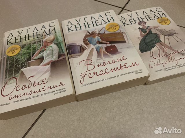 Книги Дуглас Кеннеди