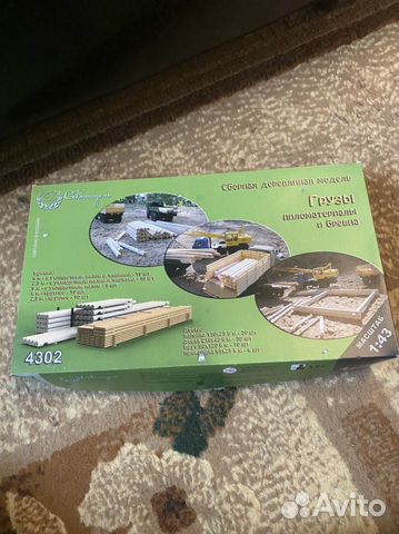 Материалы к диораме 1:43