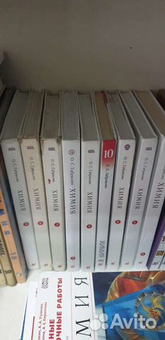 Учебники по химии 8, 9, 10, 11 класс