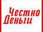 Кредитный специалист Усть-Лабинск объявление продам