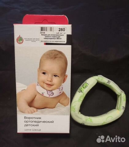 Воротник ортопедический детский(шина Шанца)