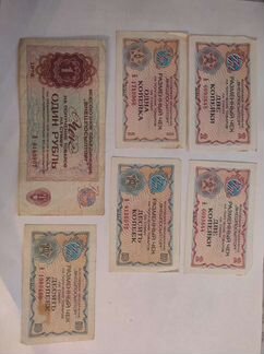 Разменный чек