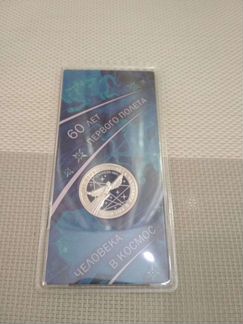 25 рублей Космос новинка