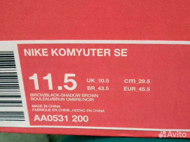 Nike komyuter оригинал uk 10.5 us 11.5