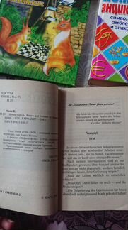 Учебники, справочники, книга на немецком, разное