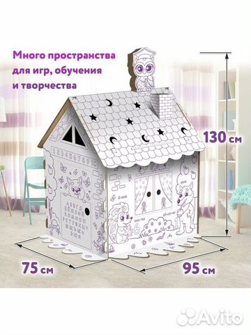 Домик- раскраска