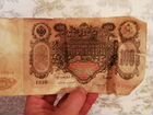 Банкнота Катенька 1909