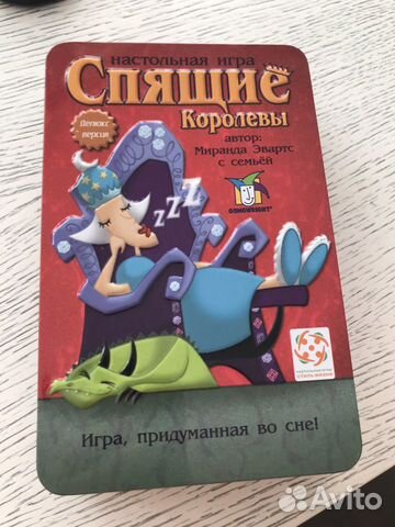 Настольная игра спящие королевы сколько стоит